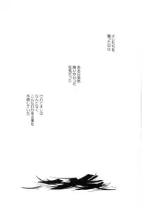 [10-Rankai (Emi)] Hakumei no kyouki by 10-Rankai (Naruto)