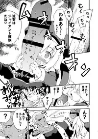 [Dr.VERMILION (Petenshi)] MAGNUM SHOT!! (Mabinogi) [Digital]