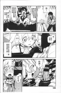 [Akitsuki Itsuki] Kitto Muchuu ni naru [Chinese]