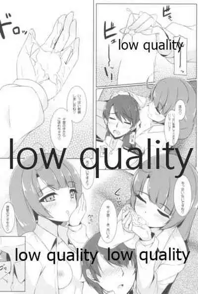 夕雲姉さんに甘え中♡