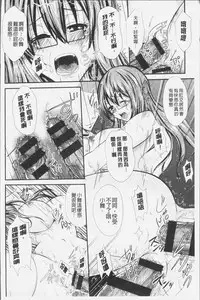 [Outou Chieri] Mix Cherry [Chinese]