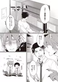 Tsukiyo wa ecchi na okubyou ookami