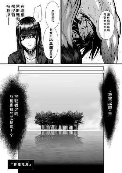 [Tetsu MOMOTA] Chijou Hyakkai R18 Ch36-40 [Chinese] 地上100層 [牛頭人酋長之魂漢化]