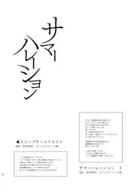 [abgrund (Saikawa Yusa)] Summer Halation Soushuuhen [Digital]