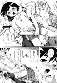 [Takase Yuu] Kago no Tori