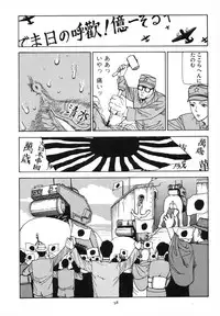 [Kago Shintarou] Kagayake! Dai Toua Kyouei Ken