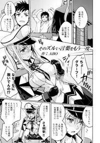 (C90) [Ende der Welt (Various)] Koko wa Yuzuremasen. (Kantai Collection -KanColle-)