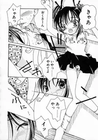 [Yamada Hiyori] Koi no Hajimari wa Haruka Tooku Mukashi no Koto