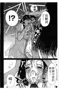 [Kusatsu Terunyo] Yoru no Zangeshitsu [Chinese]