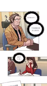 [Ramjak] Atonement Camp Ch.0-48 (Chinese)