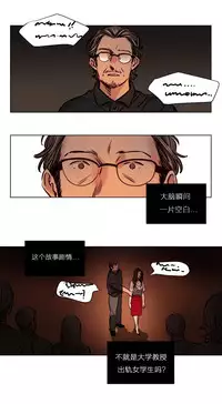 [Ramjak] Atonement Camp Ch.0-48 (Chinese)