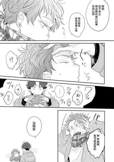 No Doubt Lilac | 无疑的紫丁香 Ch. 1