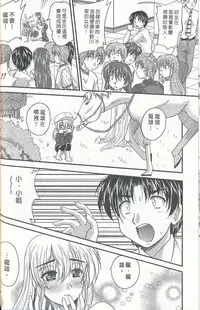 [Nanami Shizuka] Tadashii Reijou no Sodatekata [Chinese]