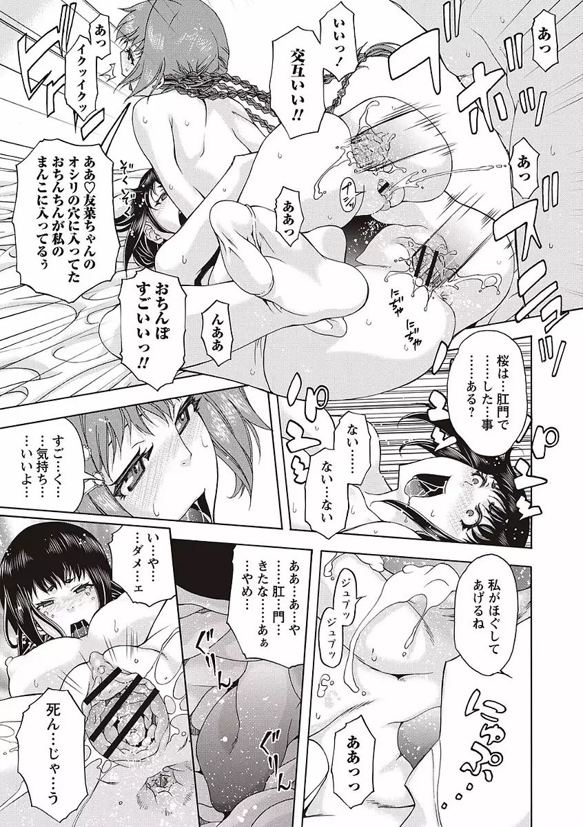 Soto Hame! Kanojo wa Yagai Roshutsu-kei Hentai