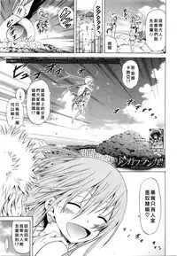 [Akatsuki Myuuto] Lingua Franca!! Ch. 1-7+after [Chinese] [內含半年尻本的筆電送原廠維修被整台搞丟搞得自己只能用手機遠端連回家裡電腦課難做漢化而憤怒不已的好野柯個人漢化]