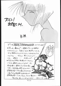 [Moriman Sho-Ten (Various)] KATZE 13 (Neon Genesis Evangelion)