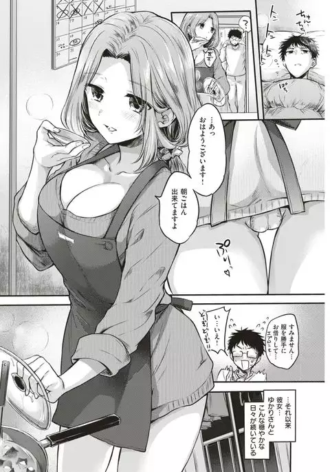 COMIC Kairakuten 2017-05