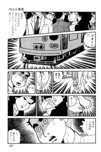 [Nakano Yuu] Koushoku Pet Sensei