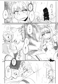 (C90) [Moezillagumi (Piro)] LoveConnect Zero #6