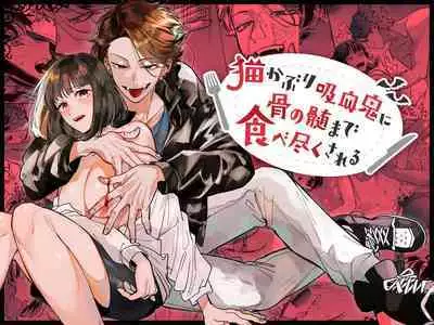 Nekokaburi Kyuuketsuki ni Honenozui made Tabetsuku sareru