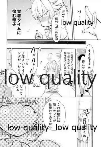 Koshimizu Sachiko wa Jikaku ga Tarinai!! 2