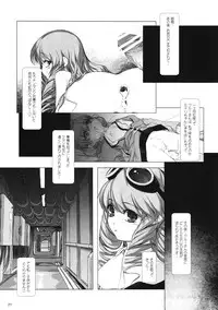 (COMIC1☆6) [Alem-Gakan (Kirishima Satoshi)] Judgement (Xenogears)