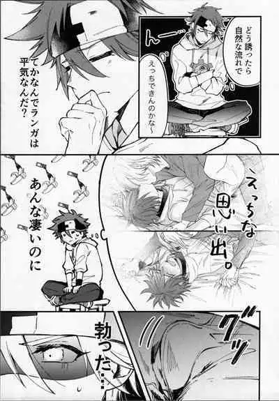 Rekikun wa etchi ga shitai!