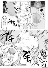 [Enhancing Reality (Kuroi Kouta)] Hime-sama wa Nikubenki (Cyberbots)