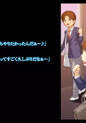 Himitsu no mama-en uwasa no hahaoya enko kurabu