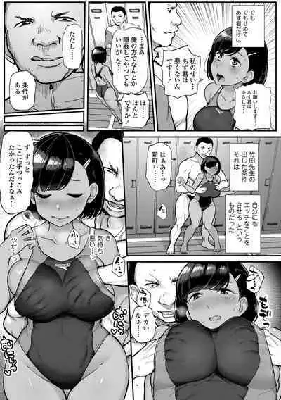 Watashi ga Hontou ni Suki na Hito - Someone I really like