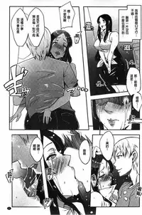 [Cevoy] Watashi no Himitsu no Seiheki [Chinese]