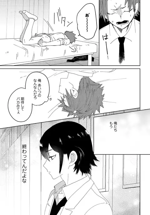 Osananajimi ga Hentai Desu 1