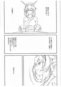 (C89) [Wagashi Syokudo (Moti Moti Omoti)] Nyaga Mutsu Funtouki (Kantai Collection -KanColle-)