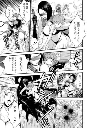 Seireki 2200 Nen no Ota Ch. 1-18