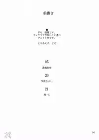 (CR35) [Shimoyakedou (Ouma Tokiichi)] Blue Berry (Fate/stay night) [English] [SaHa]