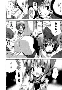 Karyou Gakuen Shotoubu Vol.5