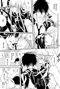 [Hage] Tairyou maru (Katekyo hitman reborn)