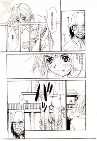 [Saku Yukizou] Chimata no Omata