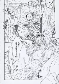 (C71) [Przm Star (Kamishiro Midorimaru, QuanXing)] Brilliant Dark (Valkyrie Profile 2)