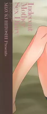 [Mizuki Hitoshi] Inbo Kyouiku Nisshi - Indecent Mother Sex Diary