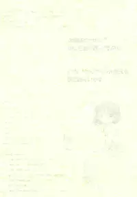 [MULTI VITAMIN] RotenYoukan