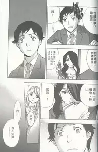 [Kuuki Fuzisaka] Momoiro Milk [Chinese]