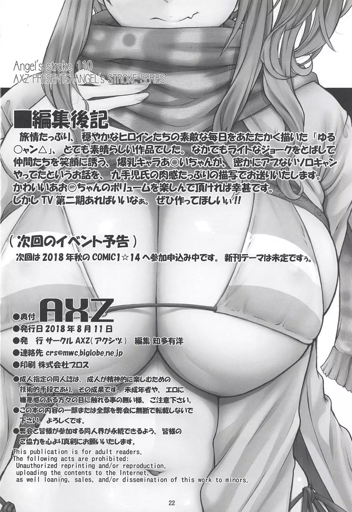 Angel’s stroke 110 Nama Camp