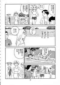 [Wougiya] 8 miles high Vol.7