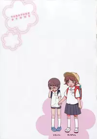 [Toroshio] Toro Toro Otome