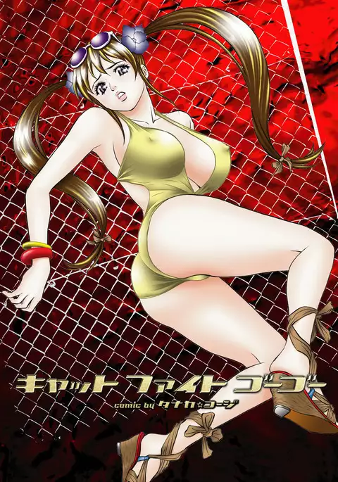 Sports Bishoujo to Seikou vol. 1