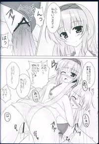 (C80) [AquaGrapher!! (Matui You)] mixVoice!! (Vocaloid)