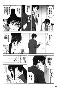 [Zonda] Boku no Kanojo o Netotte Kudasai [Chinese]