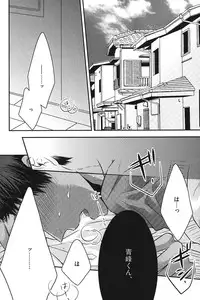 [Anthology] Kurobasu Anthology MVP Bangaihen Aomine Uke