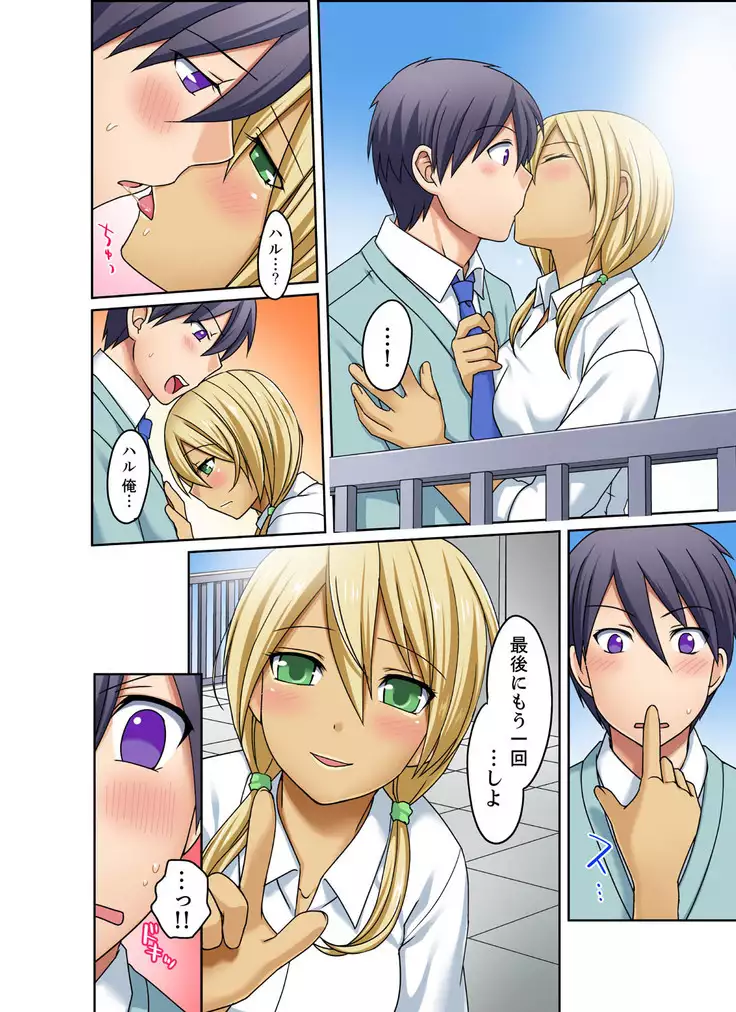 gurogyaru to mitchaku pūru SEX! - Hōkago Yari-sugi iinkai - 2